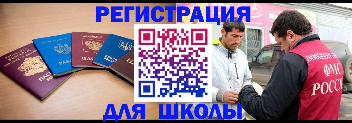 прописка от собственника в Майском